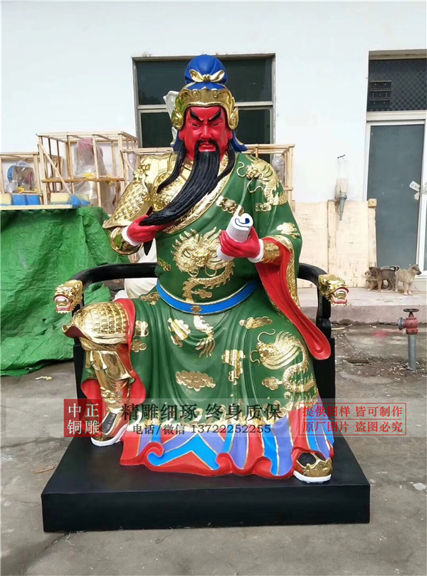 鑄銅關(guān)二爺?shù)袼?></center>                  
<p style=